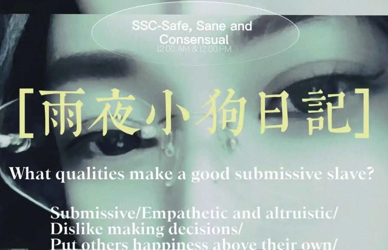 西檬之家-字母圈的践踏癖是什么意思？
