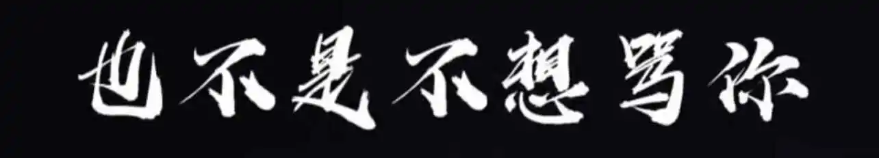 西檬之家-BDSM字母圈新人指南：Dirty Talk是什么？