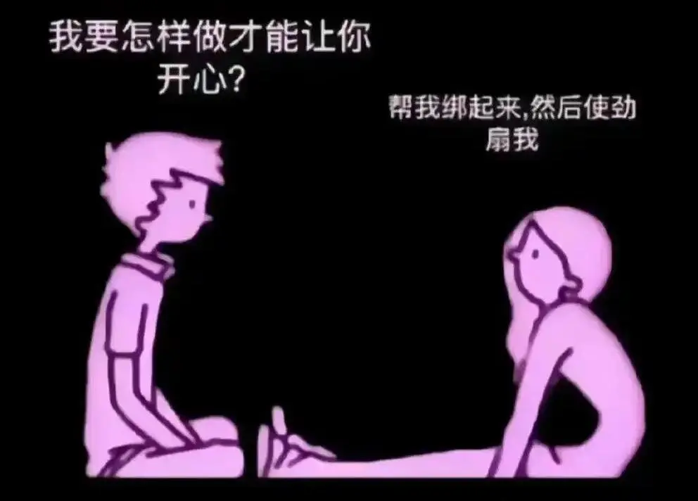 【西檬之家】斯慕圈新人指南：安全探索BDSM核心术语